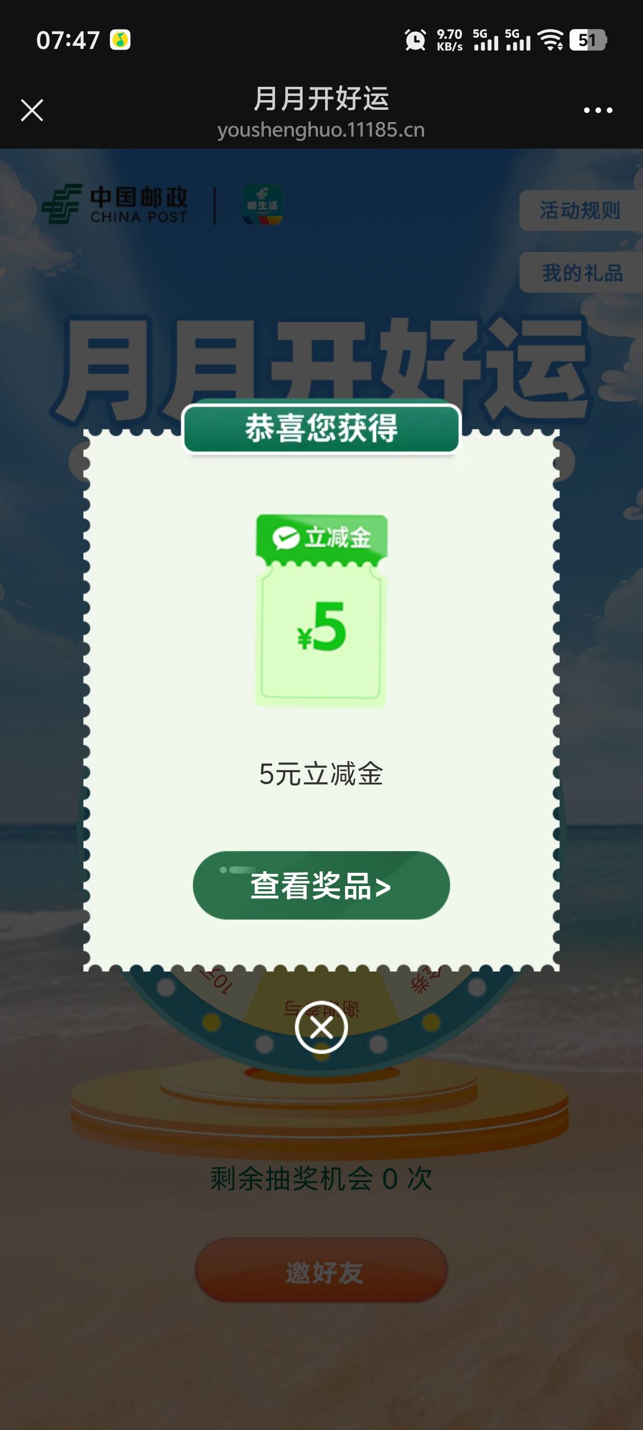 邮生活还有儿

24 / 作者:世界第一韩信 / 