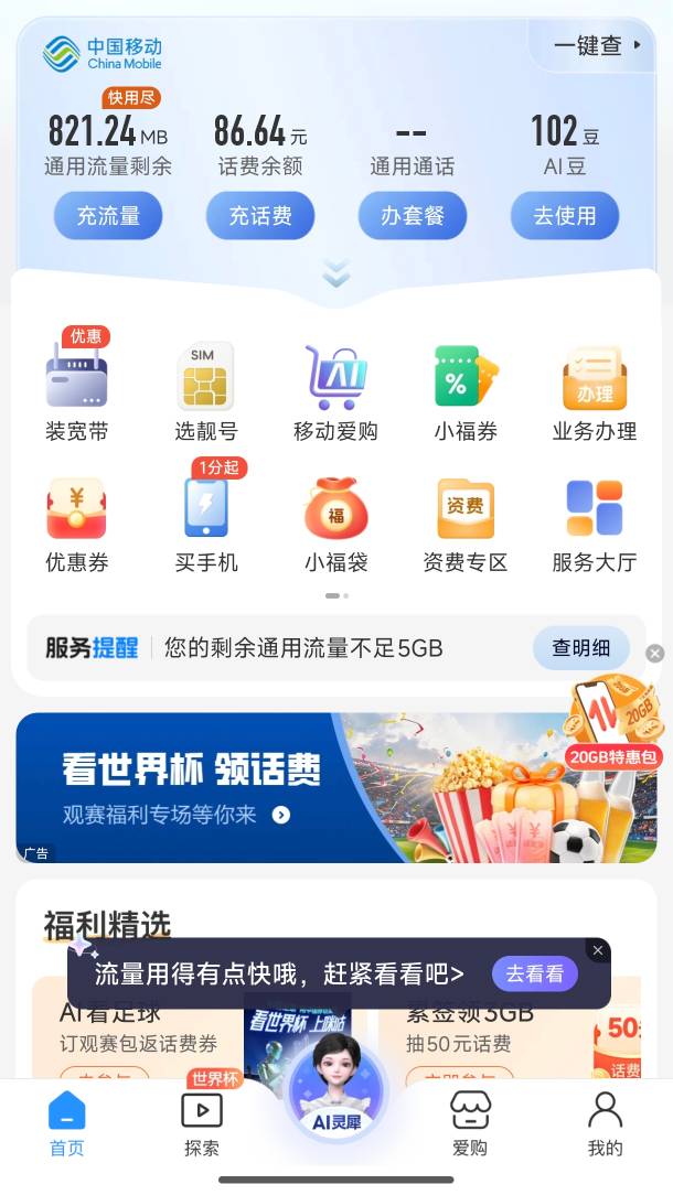 算错扣月租时间，告急了，老哥帮帮我

87 / 作者:村里的船长 / 