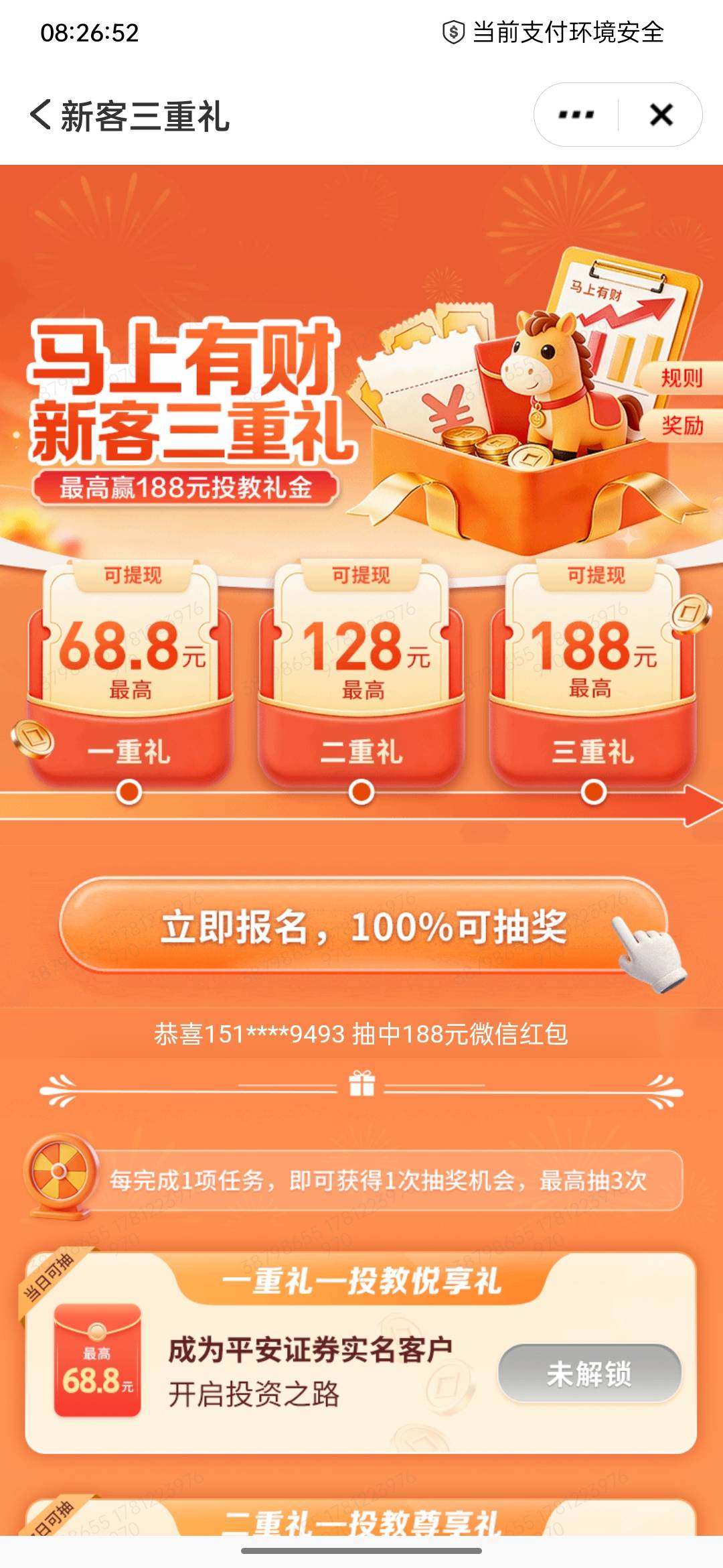 老哥们，平安有这个活动是不是就不会有必得168的活动了

81 / 作者:拜托了夫人 / 