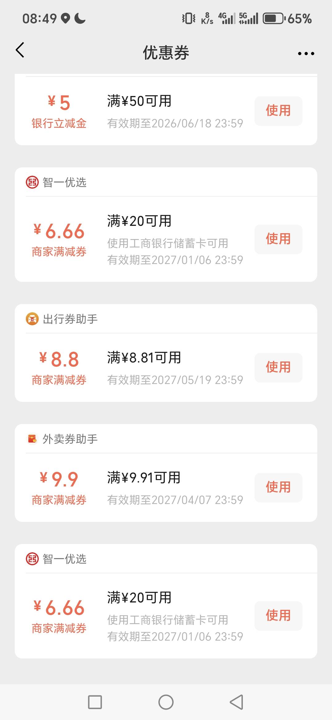 大佬们，大妈领的这种能t吗？？？感觉用不了啊

1 / 作者:没得PS / 