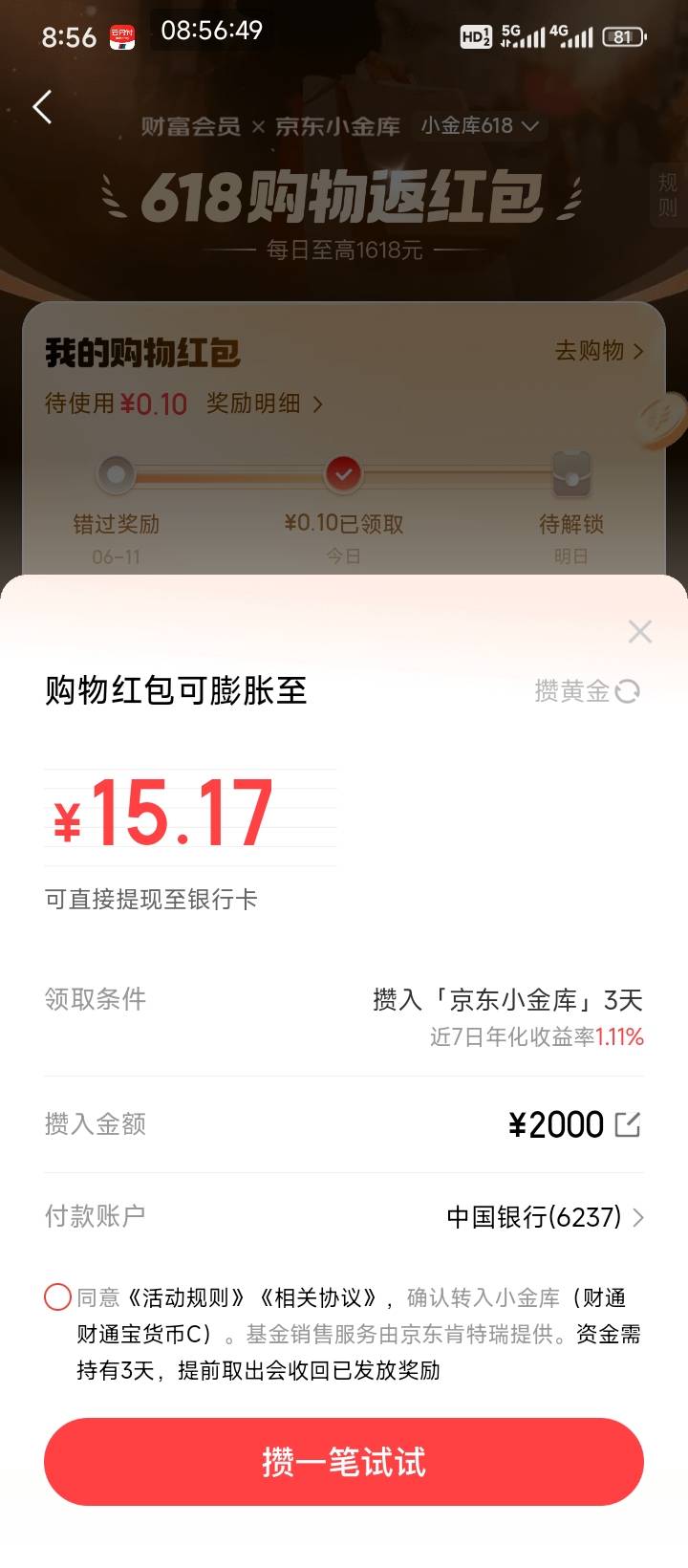 东子这个2000要锁三天？

18 / 作者:说梦话 / 