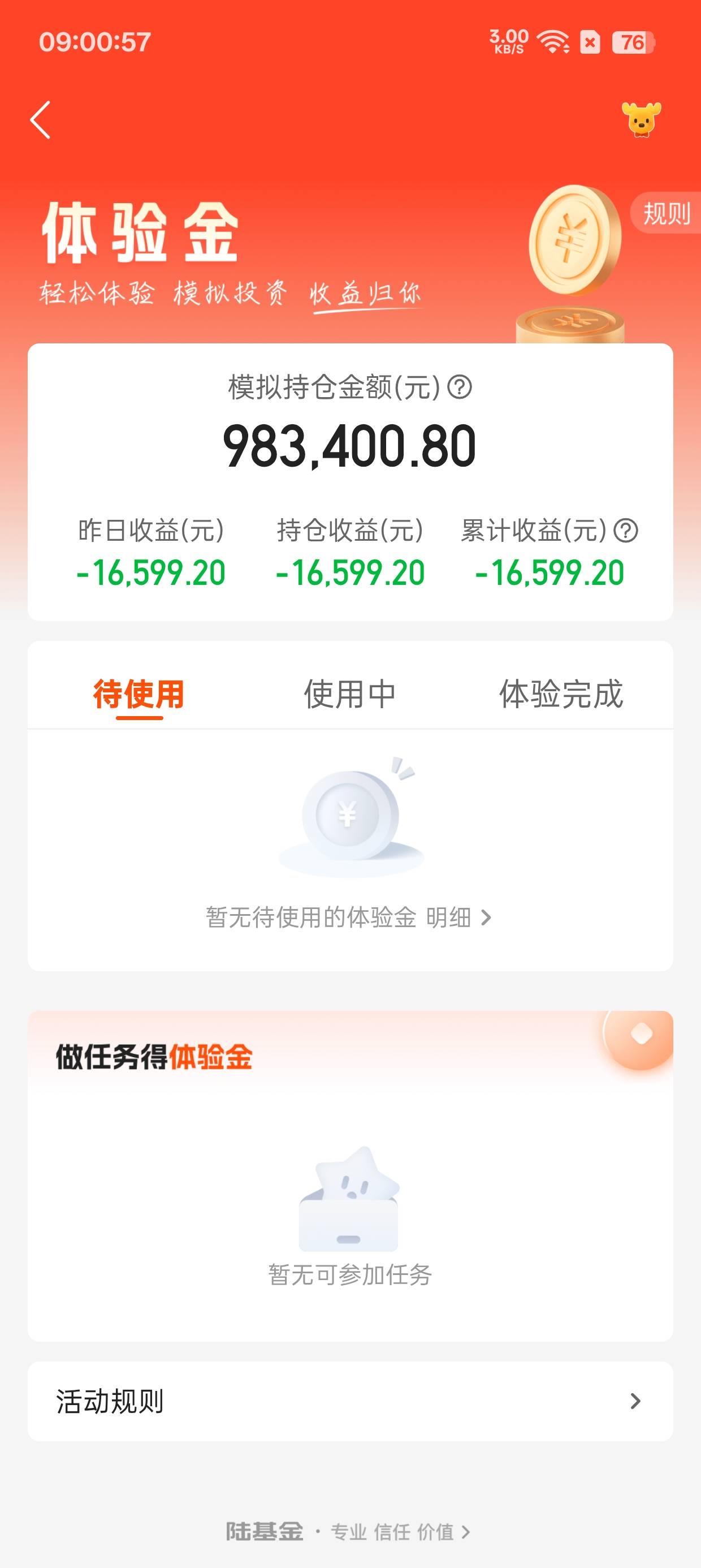 。。

47 / 作者:，鸡你太美 / 