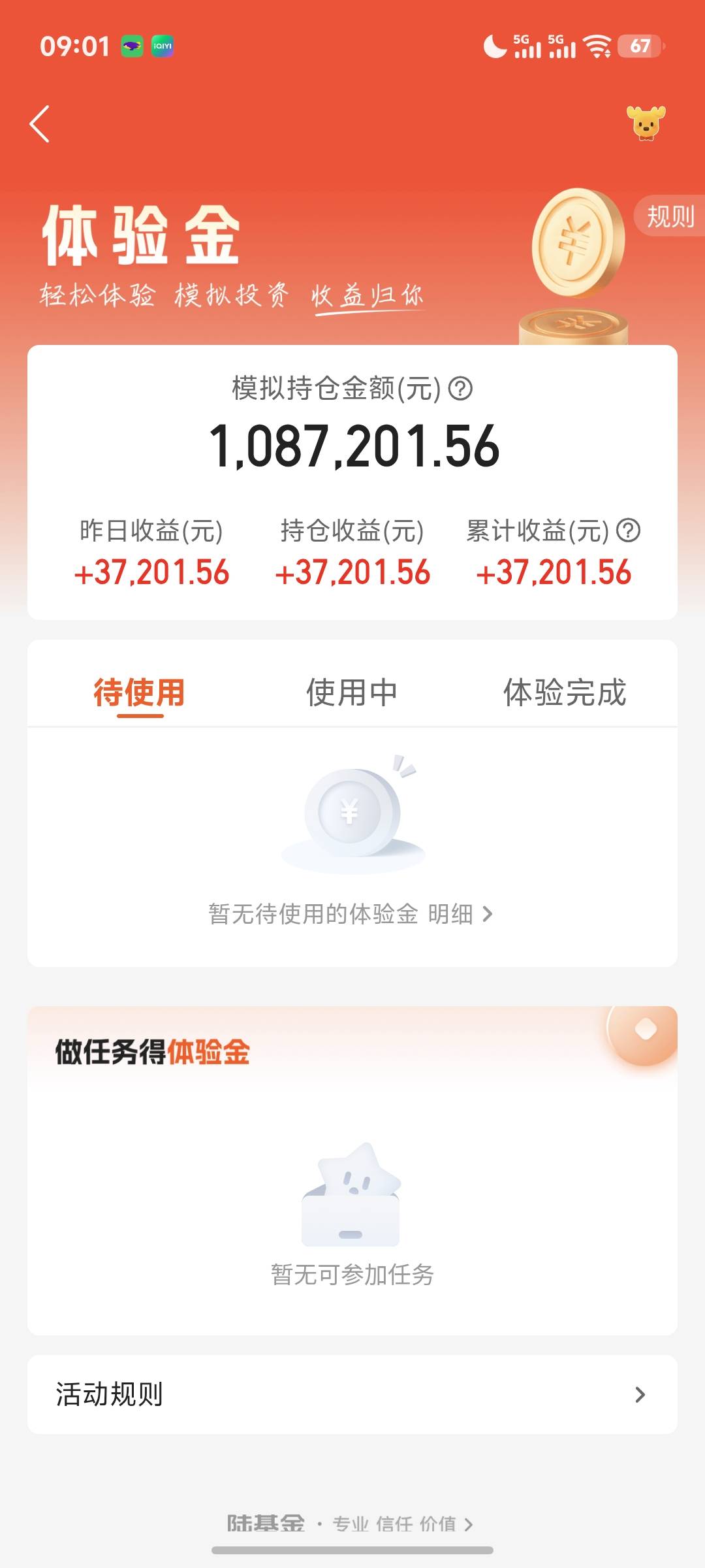 这样50是不是就算到手了老哥们

54 / 作者:大聪明没烦恼 / 