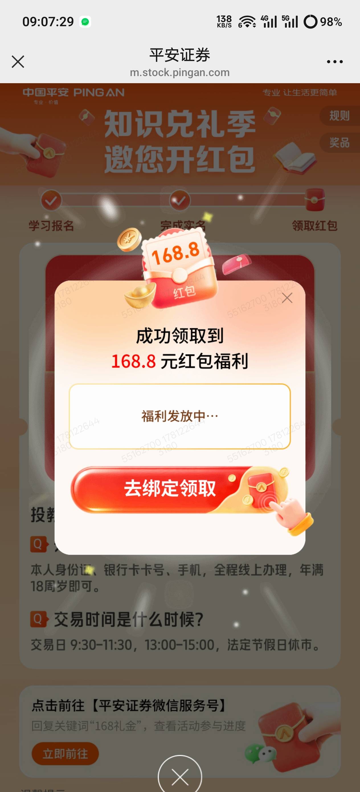 昨天晚上来的，秒到



12 / 作者:卡农11O⥳ / 