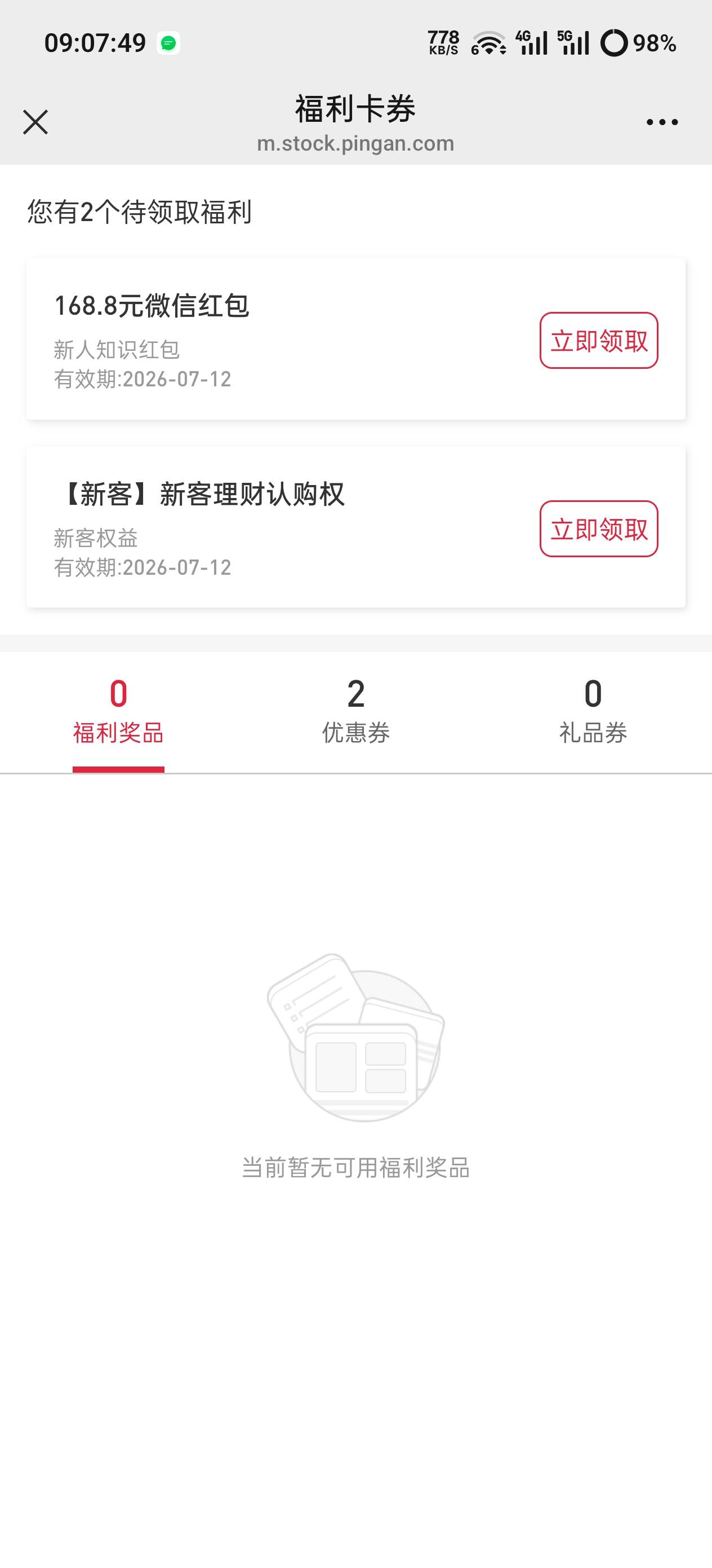昨天晚上来的，秒到



54 / 作者:卡农11O⥳ / 