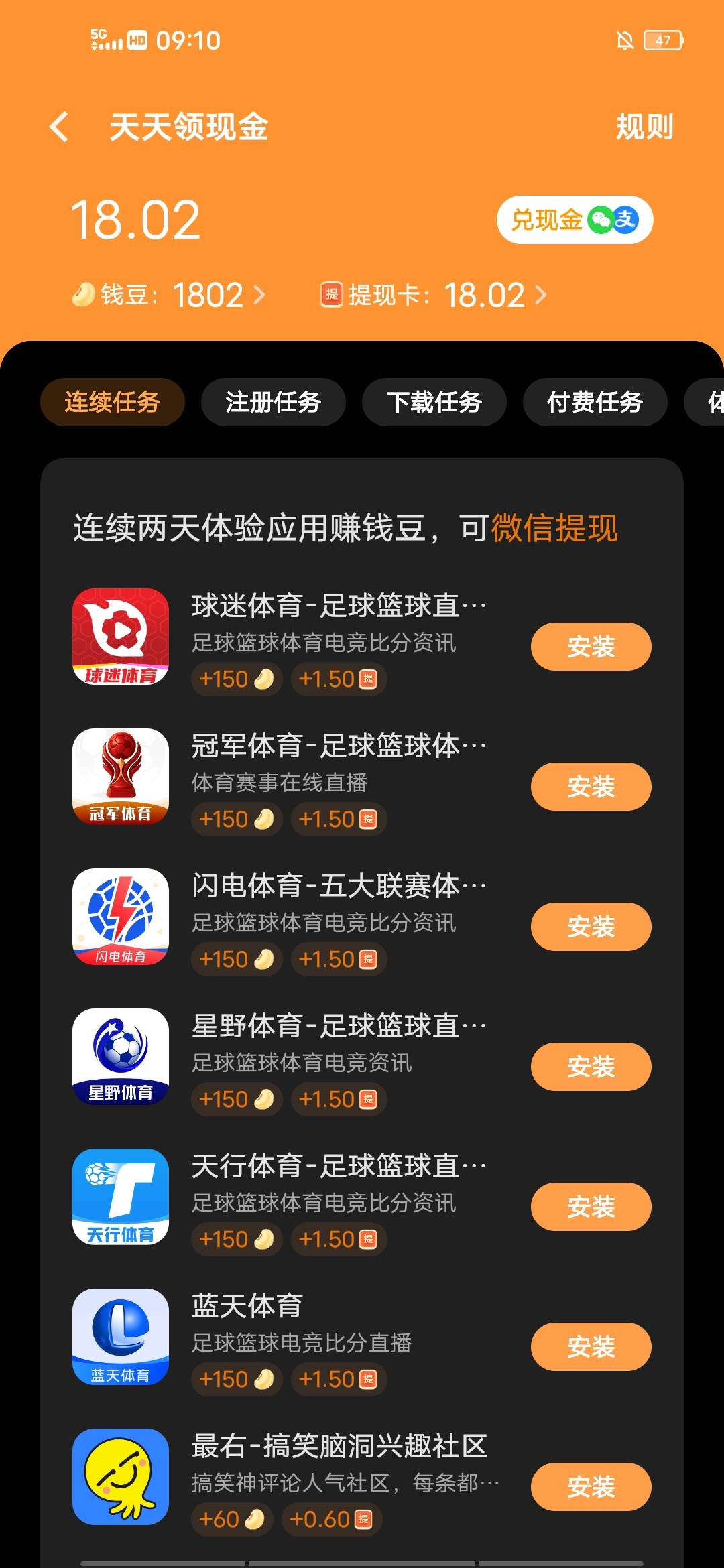 vivo做下载任务这么穷吗？扣扣嗖嗖的，做了下载软件红包任务，提现不出来，天天整点抢86 / 作者:2026双喜临门 / 