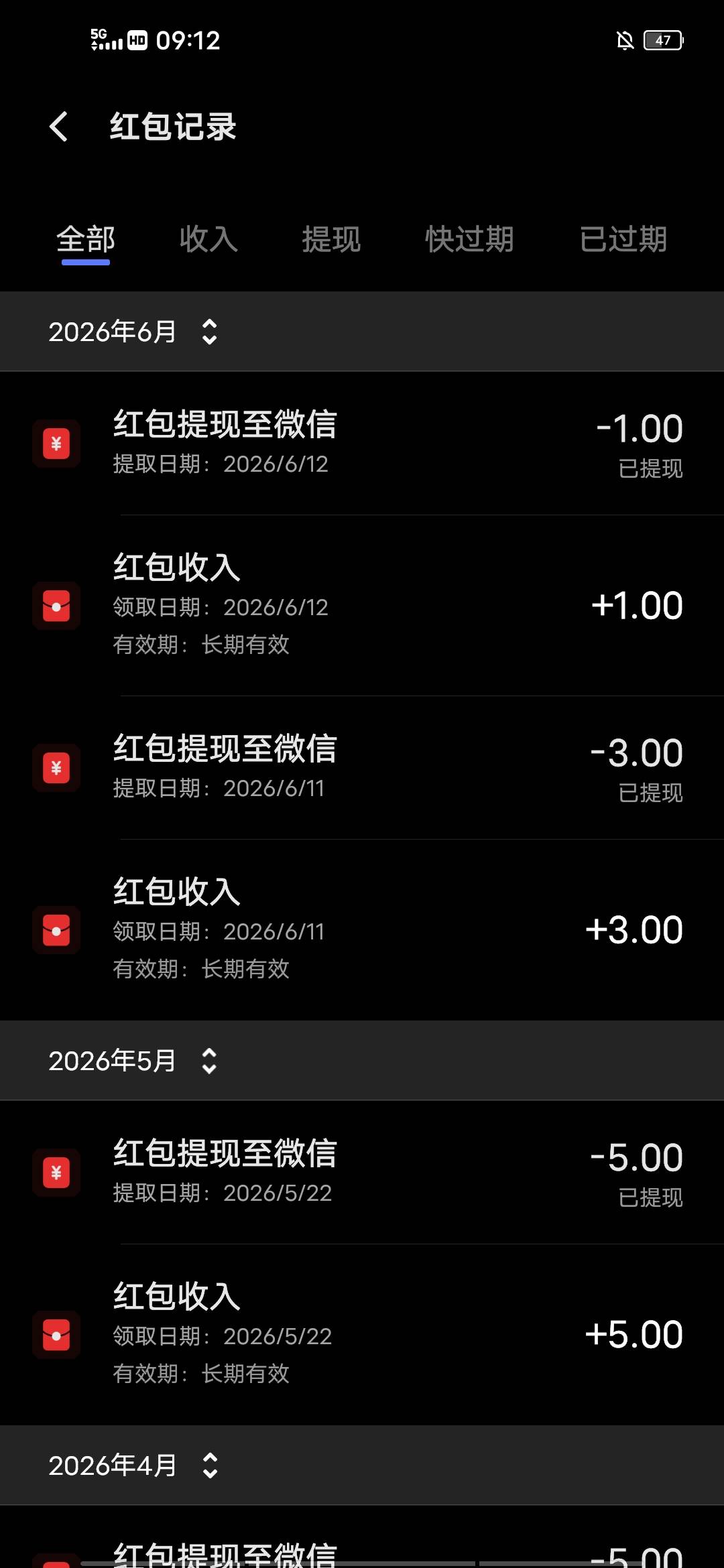 vivo做下载任务这么穷吗？扣扣嗖嗖的，做了下载软件红包任务，提现不出来，天天整点抢14 / 作者:2026双喜临门 / 