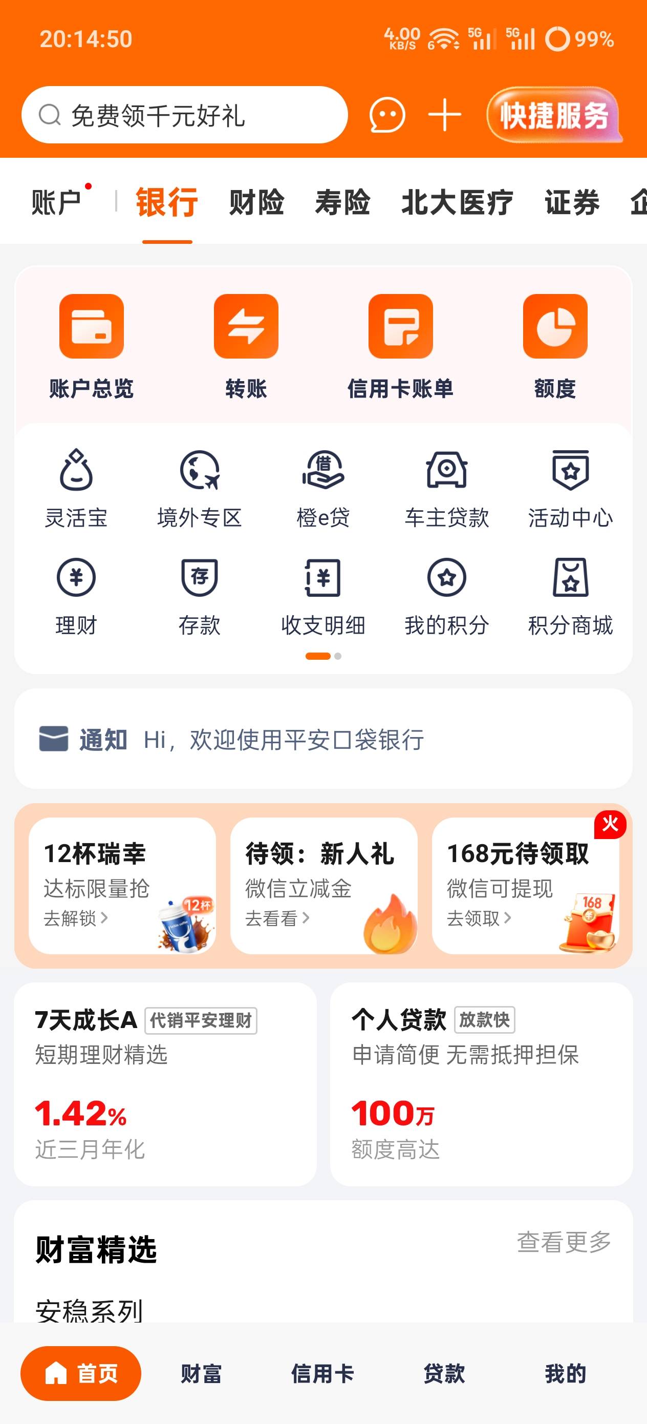 昨天晚上来的，秒到



28 / 作者:卡农11O⥳ / 