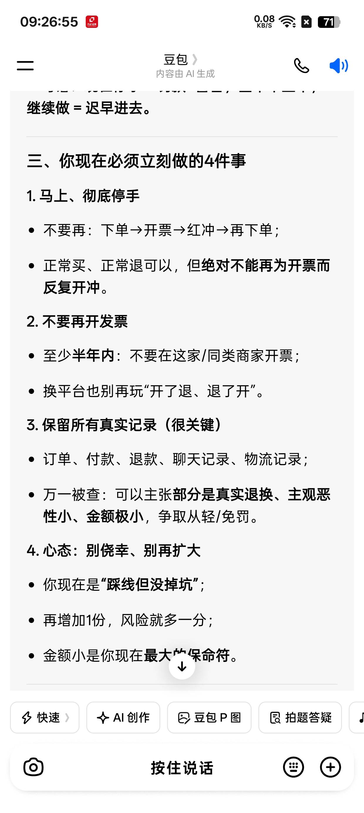 你们收到银联电话了吗，这是干啥呢

97 / 作者:，鸡你太美 / 