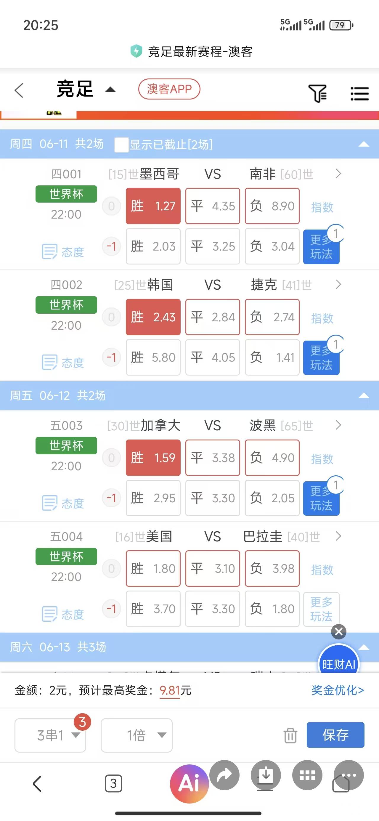 各买了50韩国2.1捷克  1.1  如果有一个中了都能赚，如果都没中，那就没办法了。
1 / 作者:48清风 / 