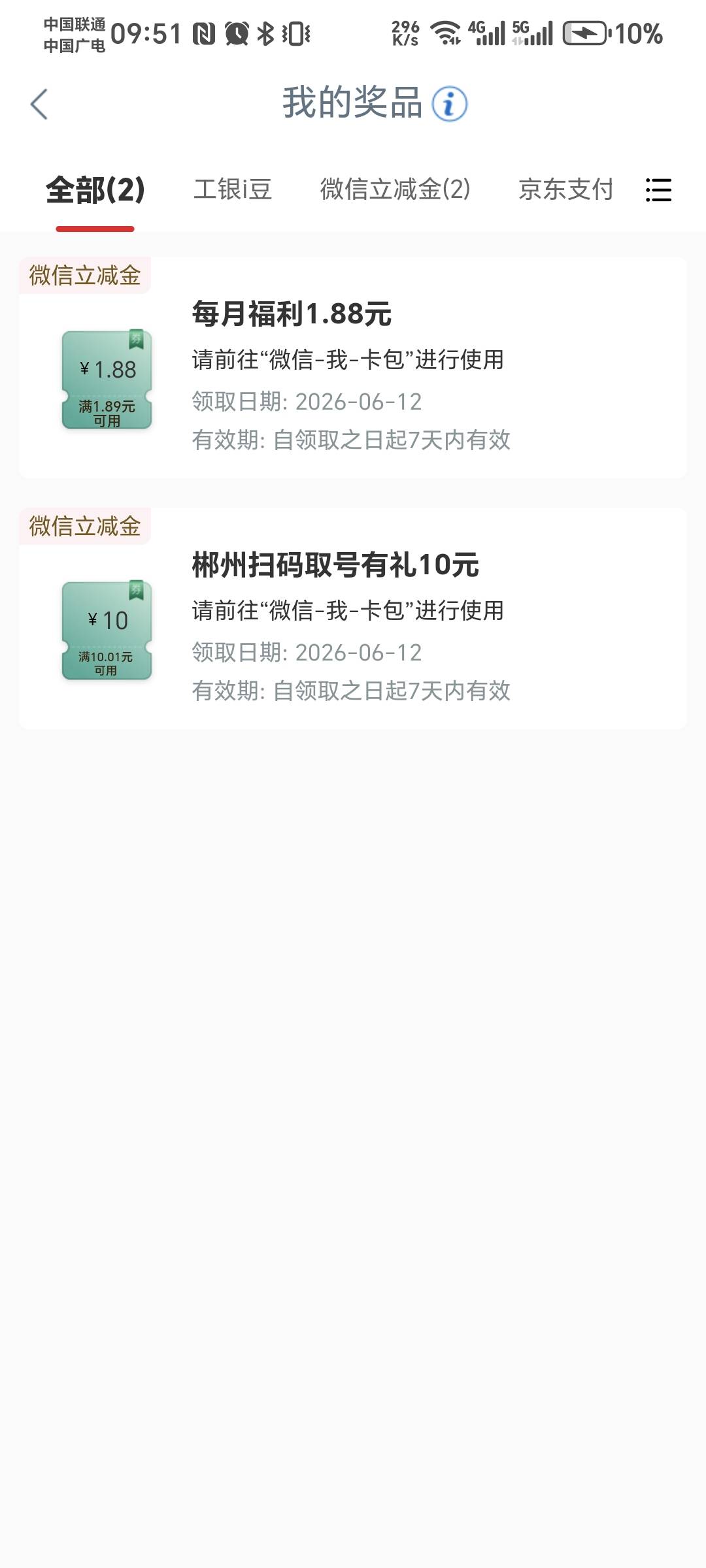 感谢老哥发的郴州，拿下11.88

22 / 作者:林伯不卖菠萝鱼 / 