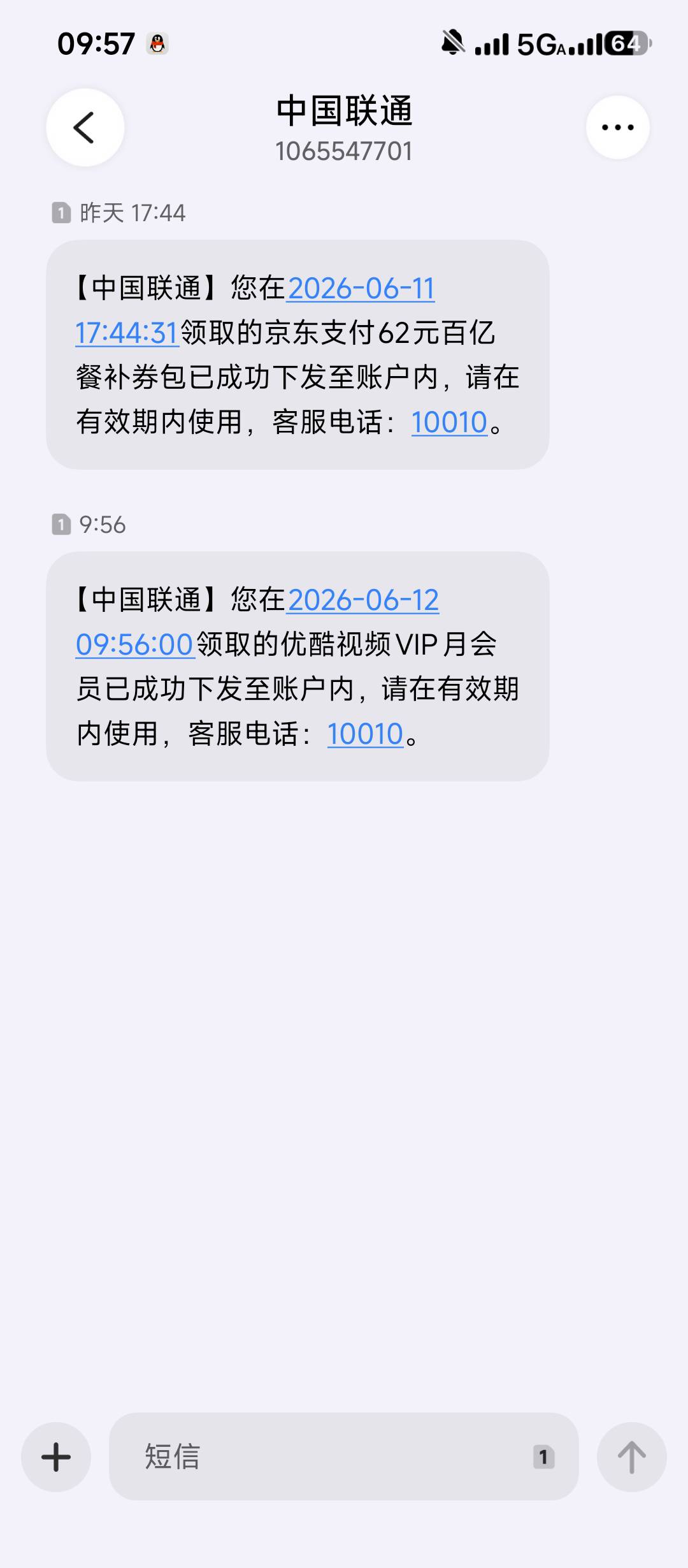 联通云盘抽到权益超市会员的可以每天抽5次，中会员概率大些，是冲自己手机号，入口联19 / 作者:cjx1 / 