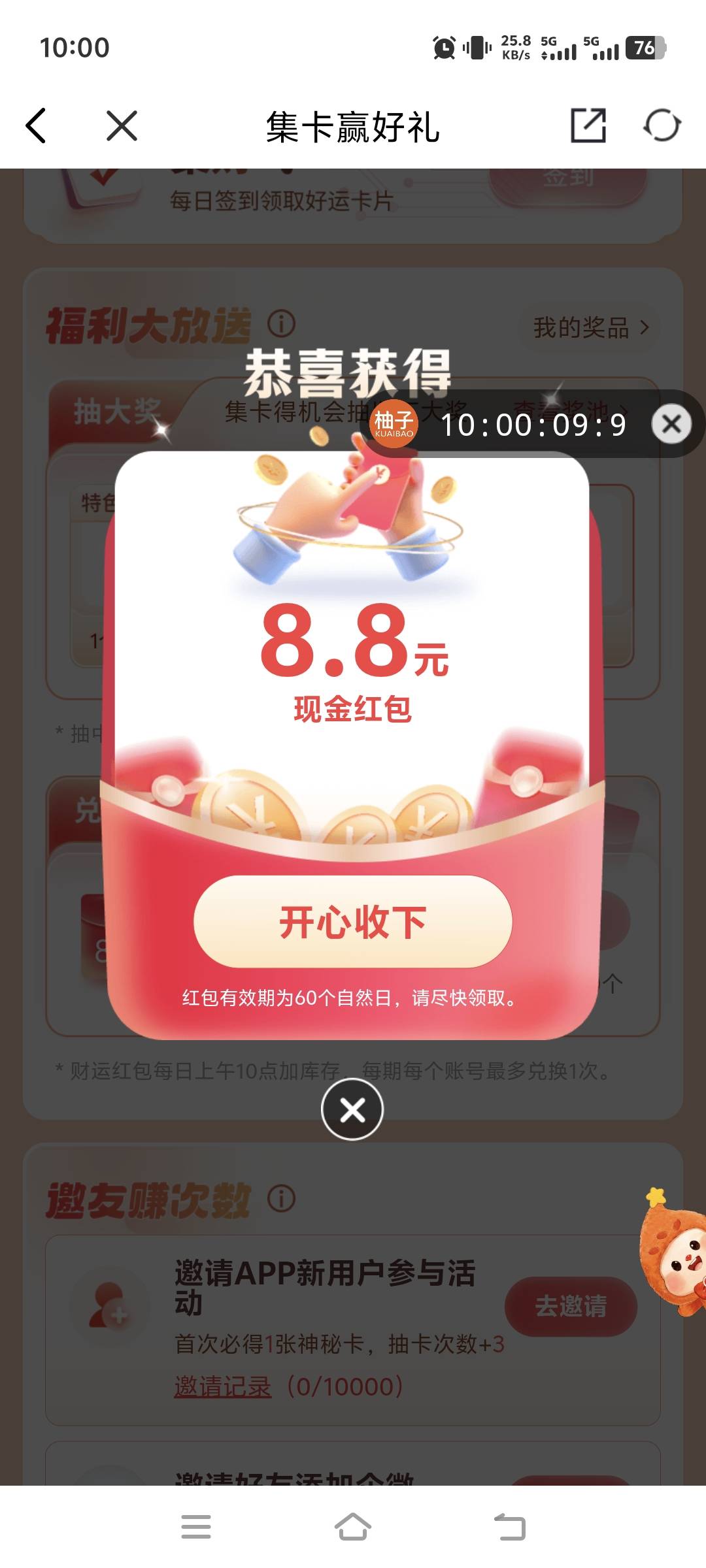 拿下


23 / 作者:钻石老四 / 