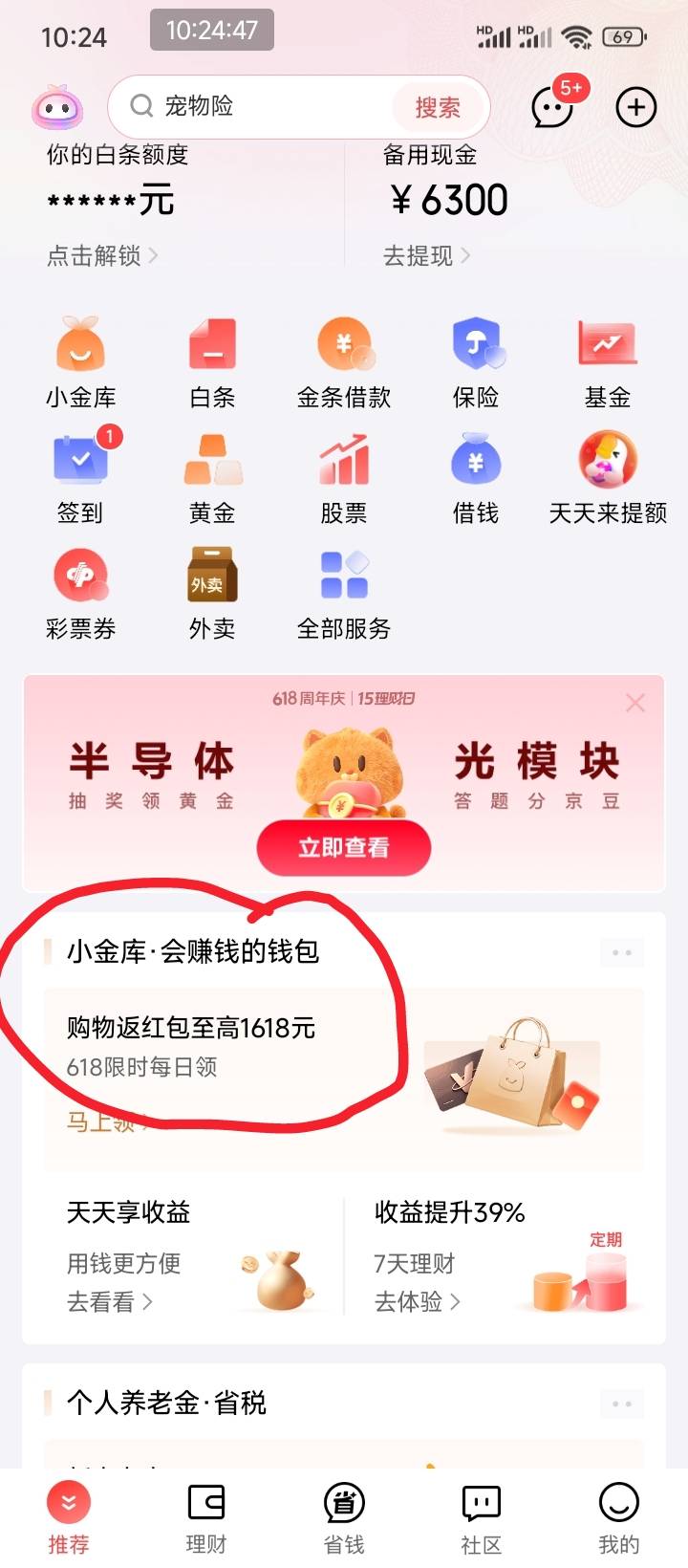 东子这个2000要锁三天？

72 / 作者:说梦话 / 