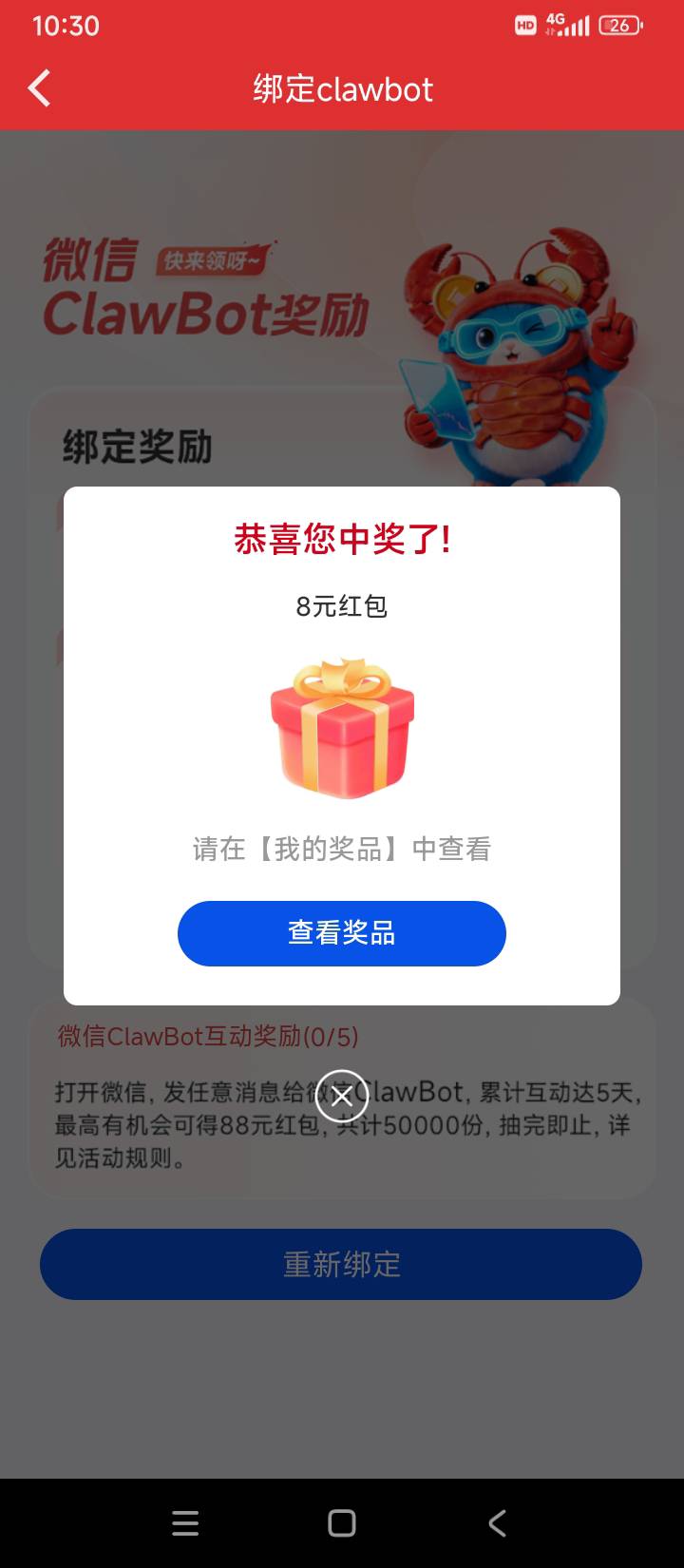 华泰app    点开广告华泰柏瑞杯，报名绑定微信领红包

37 / 作者:后天没你 / 