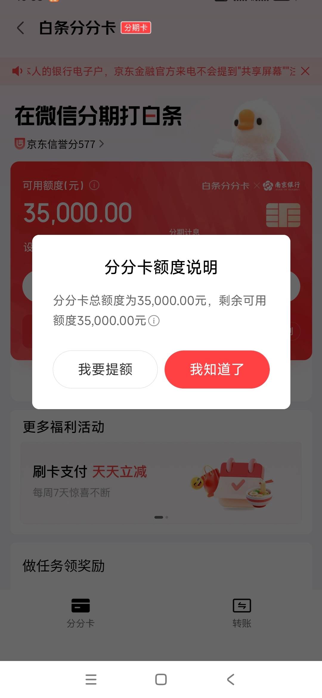 这个额度真的假的，能弄出来吗

10 / 作者:花心大萝贝 / 