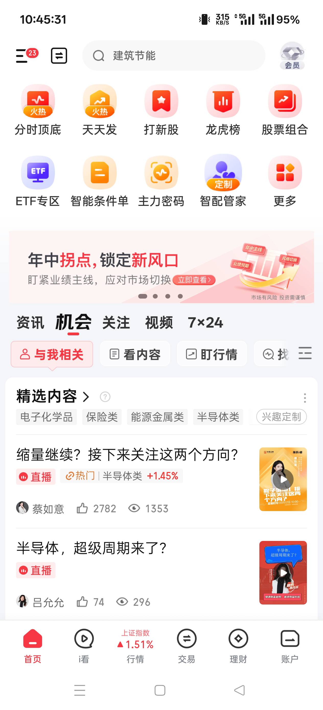 华泰app    点开广告华泰柏瑞杯，报名绑定微信领红包

80 / 作者:扛不住了老哥们 / 