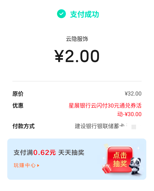 云闪付30美滋滋，昨天老哥发的帖子浏览虽然已经800多我还是去了，提交一下就行



96 / 作者:假老哥真挂壁 / 