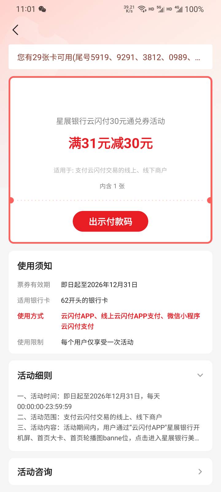 星展人人有

60 / 作者:本宝宝金 / 