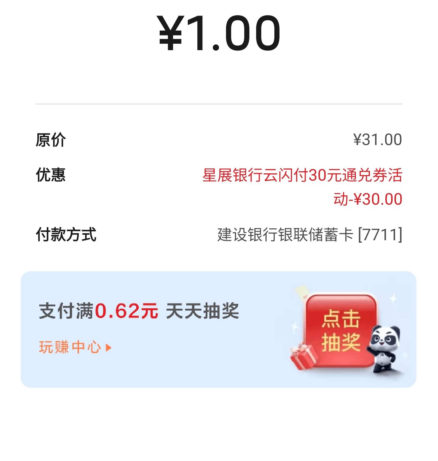 度小满扫云就行

10 / 作者:本宝宝金 / 