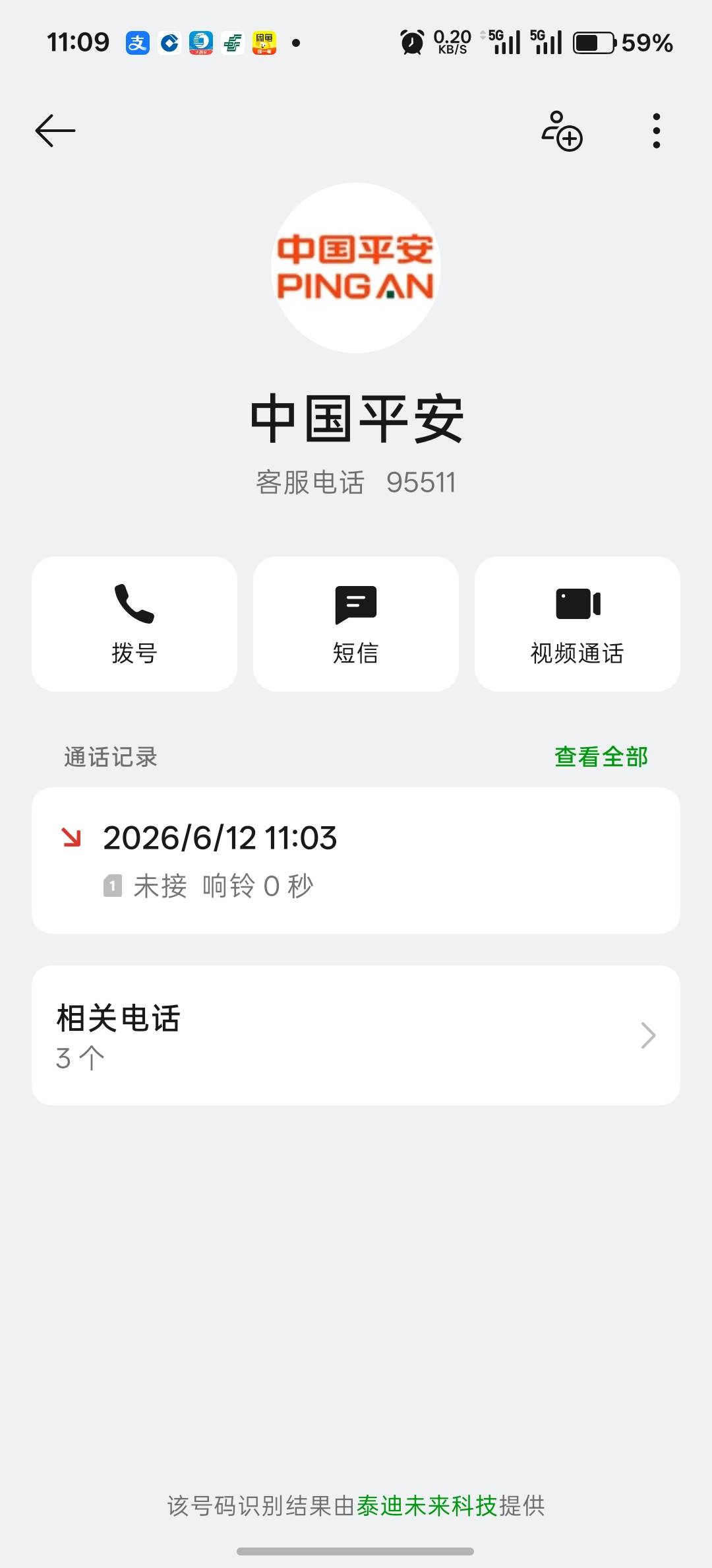 平安证券开户，号码拦截了，没接到，会再打吗？需要打过去吗

25 / 作者:卡死你的 / 