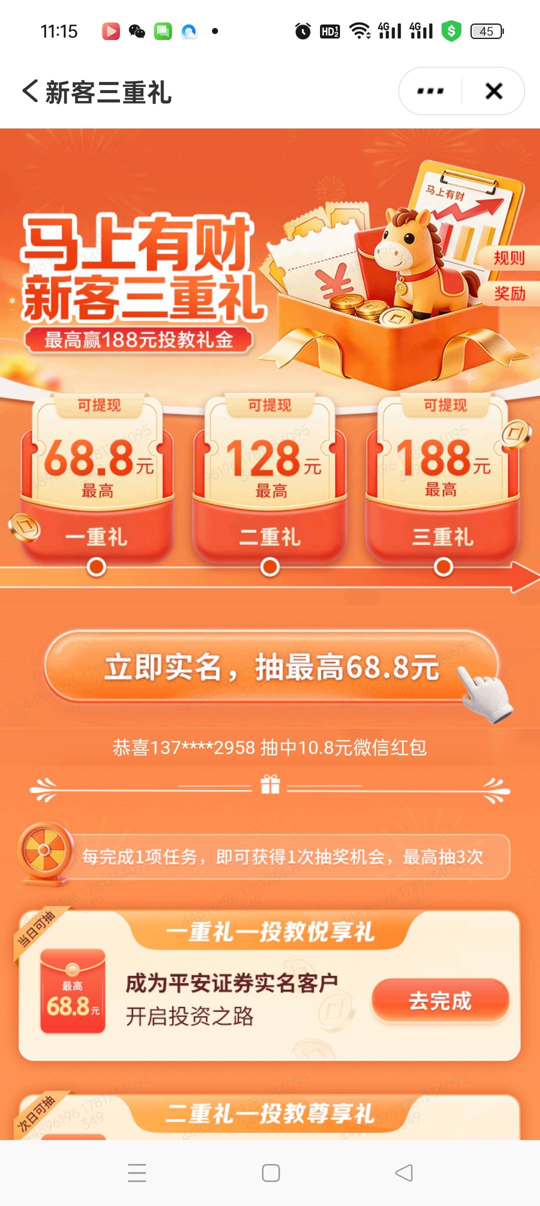 这样是必得68吗？今天刚注销成功，只有这个入口

88 / 作者:五指袜 / 