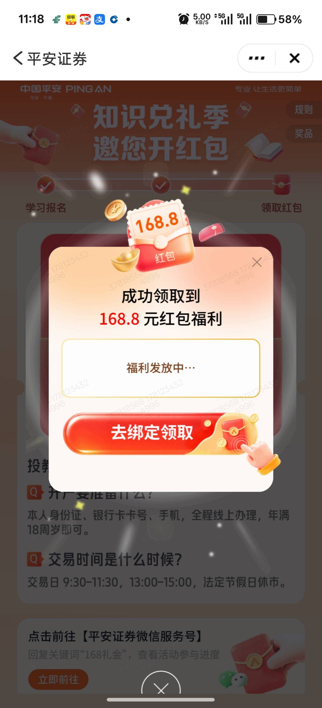 谢谢前面老哥指导，没接到，直接打电话回访，第一次噜这么大的证券毛，168



100 / 作者:卡死你的 / 