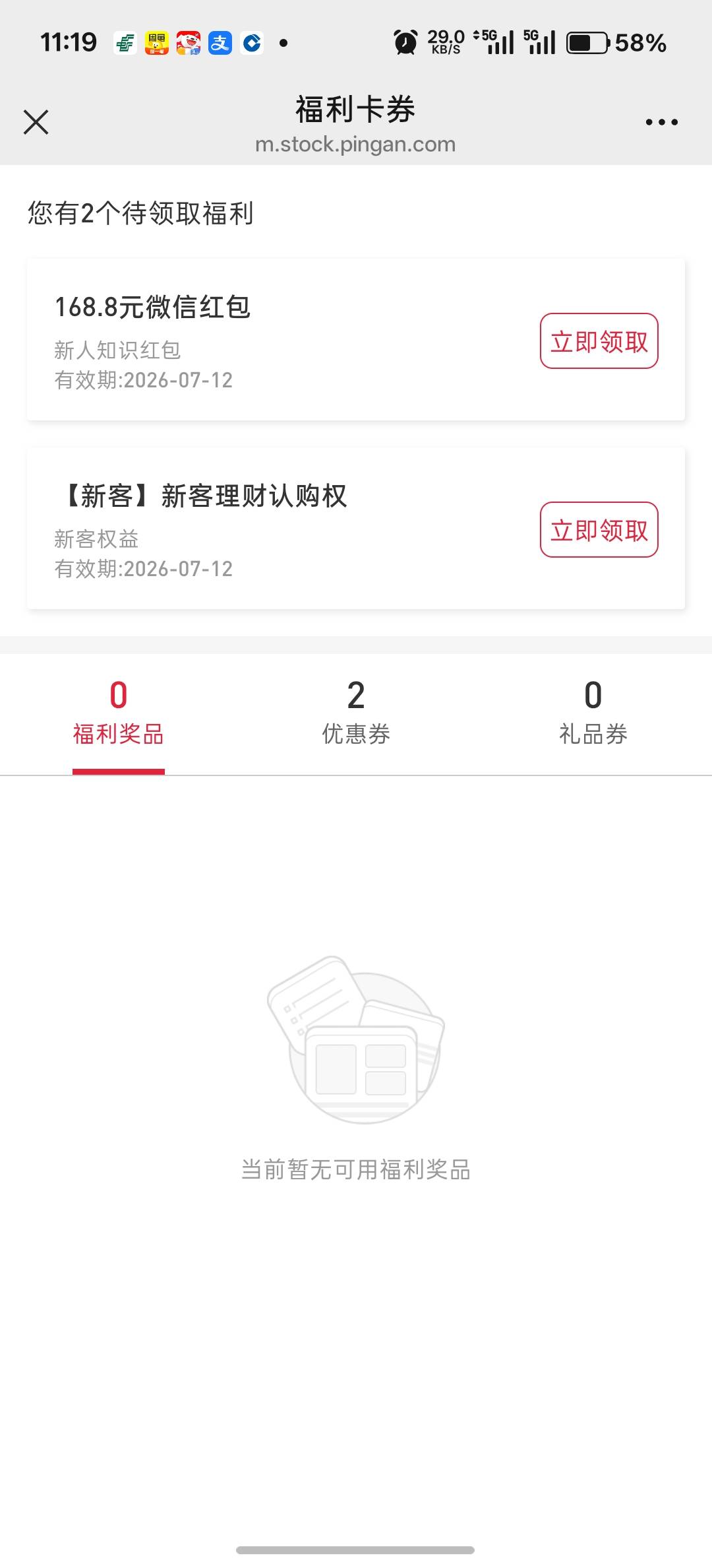 谢谢前面老哥指导，没接到，直接打电话回访，第一次噜这么大的证券毛，168



49 / 作者:卡死你的 / 