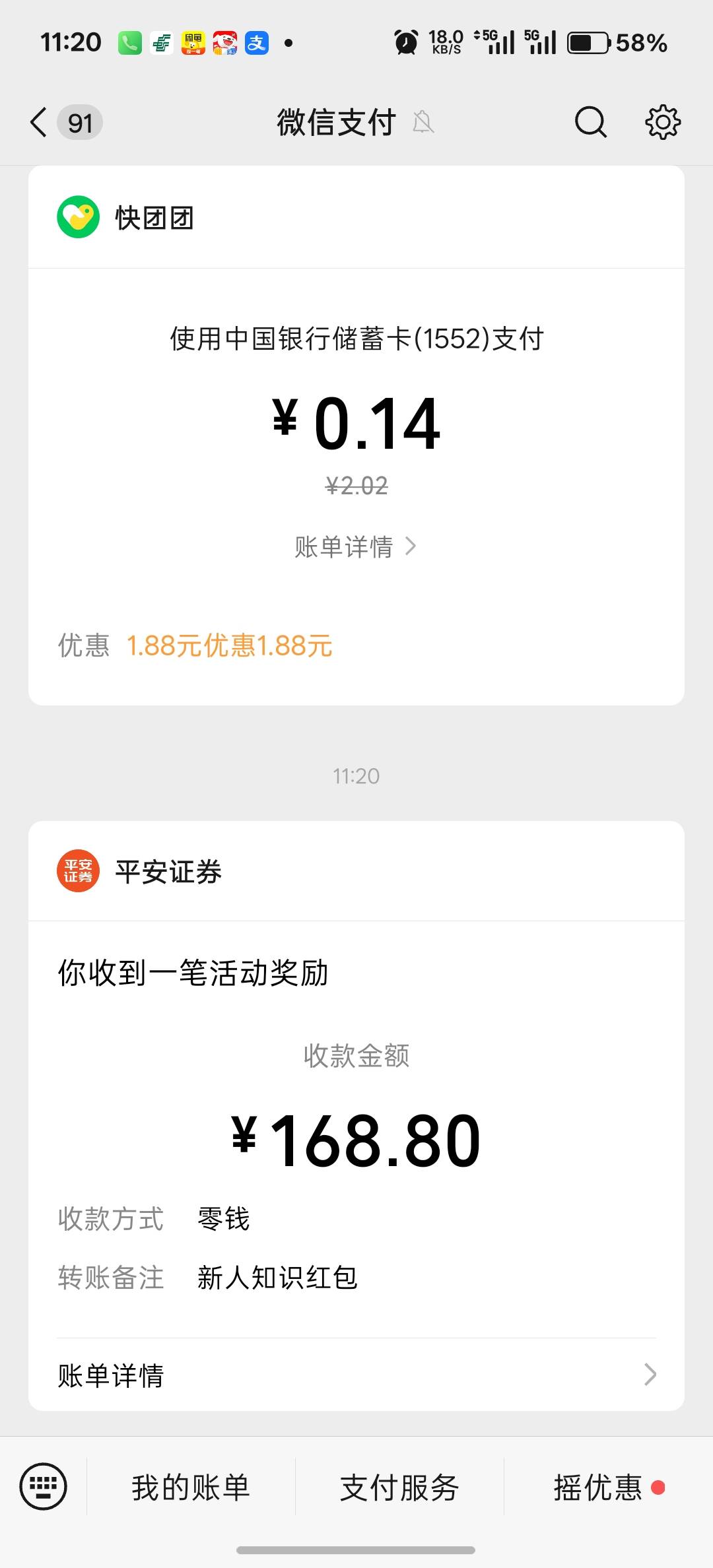 谢谢前面老哥指导，没接到，直接打电话回访，第一次噜这么大的证券毛，168



5 / 作者:卡死你的 / 