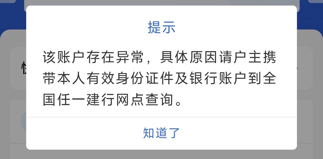 建行线上可以查被冻什么原因吗 老哥们
 没有我用的钱包 我就提卡了 今天就被冻了

3 / 作者:申请毛真好玩 / 