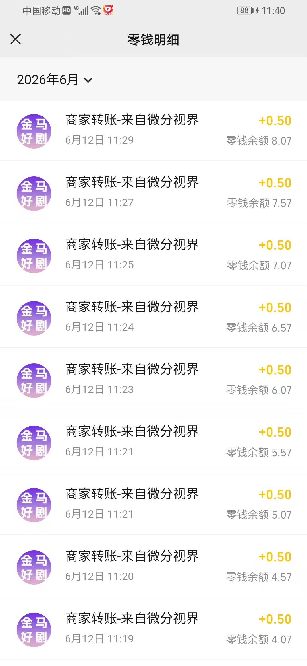 金马好剧爆了，一个广子5男加微信打款5毛，1块钱9秒广告，5分钟就20+了

99 / 作者:缘深缘浅缘自薄 / 
