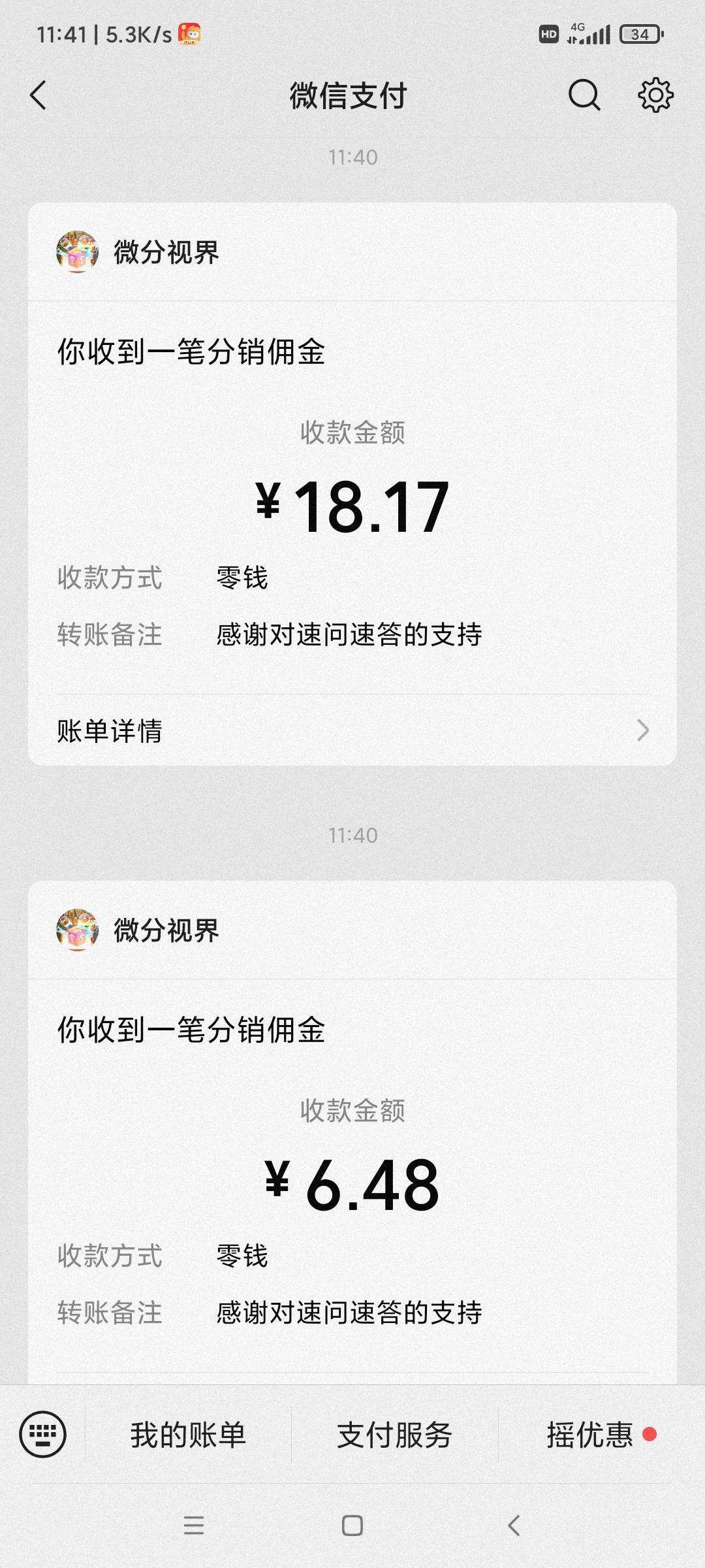 这种答题昨天审核的也到了，可惜昨天就玩了100毛，不然最少能看200，以为审核不会到就67 / 作者:叶溪 / 