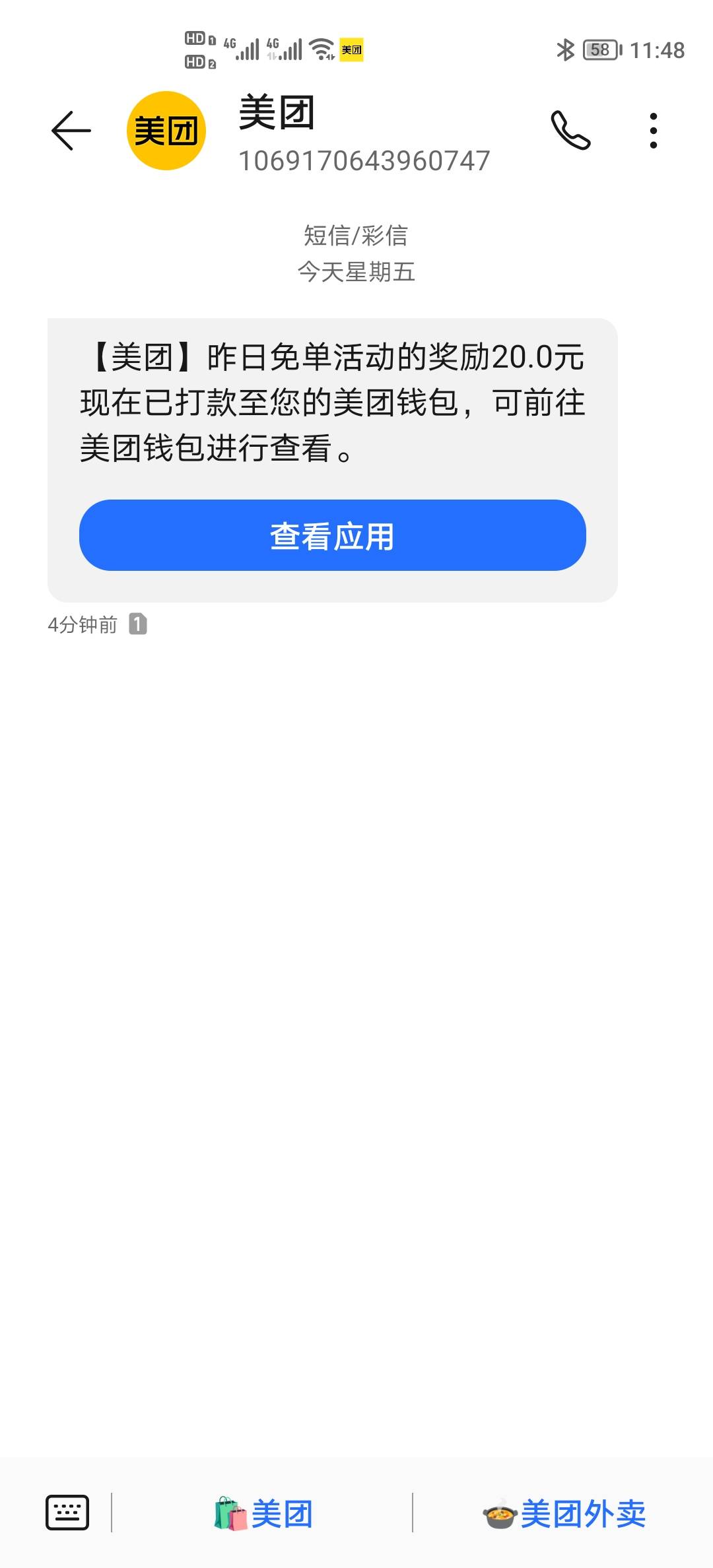 昨天点了个20的外卖，然后等了四五个小时，看了一下余额也没变，以为不会免单，刚发短35 / 作者:可以的xx / 