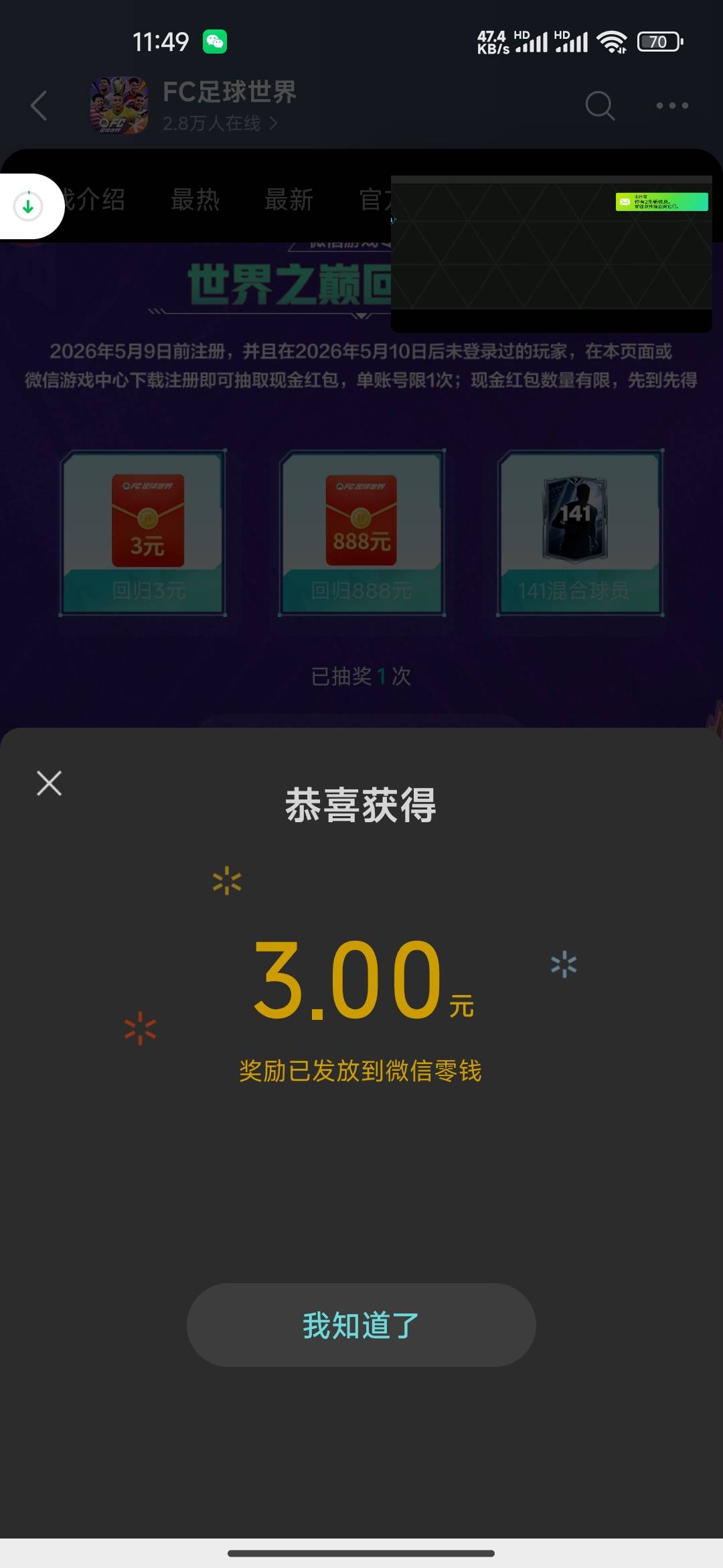 fc足球回归还有

42 / 作者:最后的机会 / 