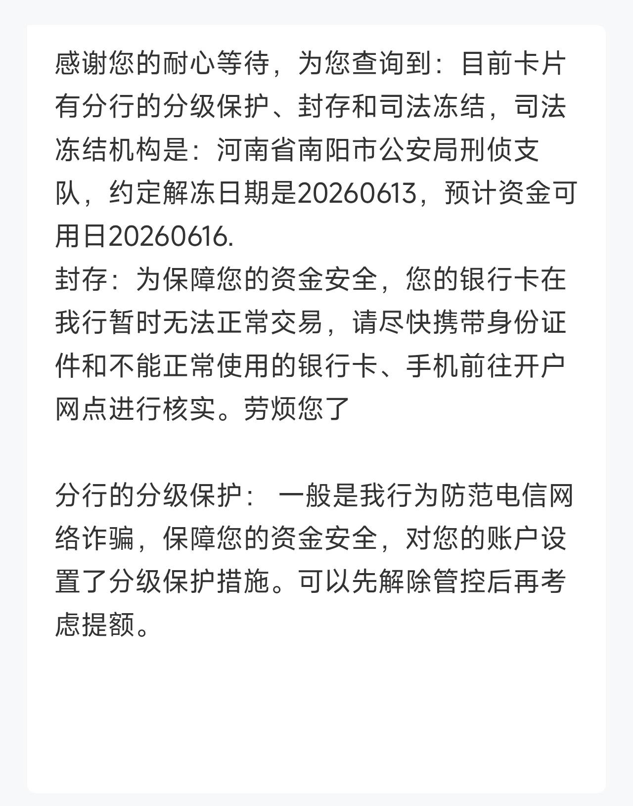 老哥们这是不是收到黑了
这不管可以吗 2000多

74 / 作者:申请毛真好玩 / 