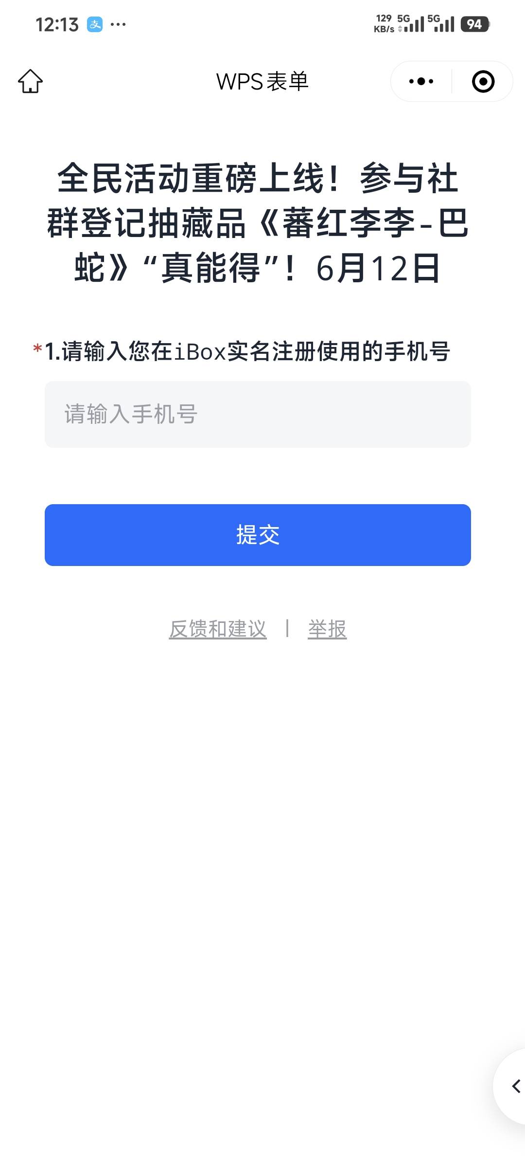 ib你们是一个页面登记的所有号码吗？为什么我天天5-0

93 / 作者:卡农豆包 / 