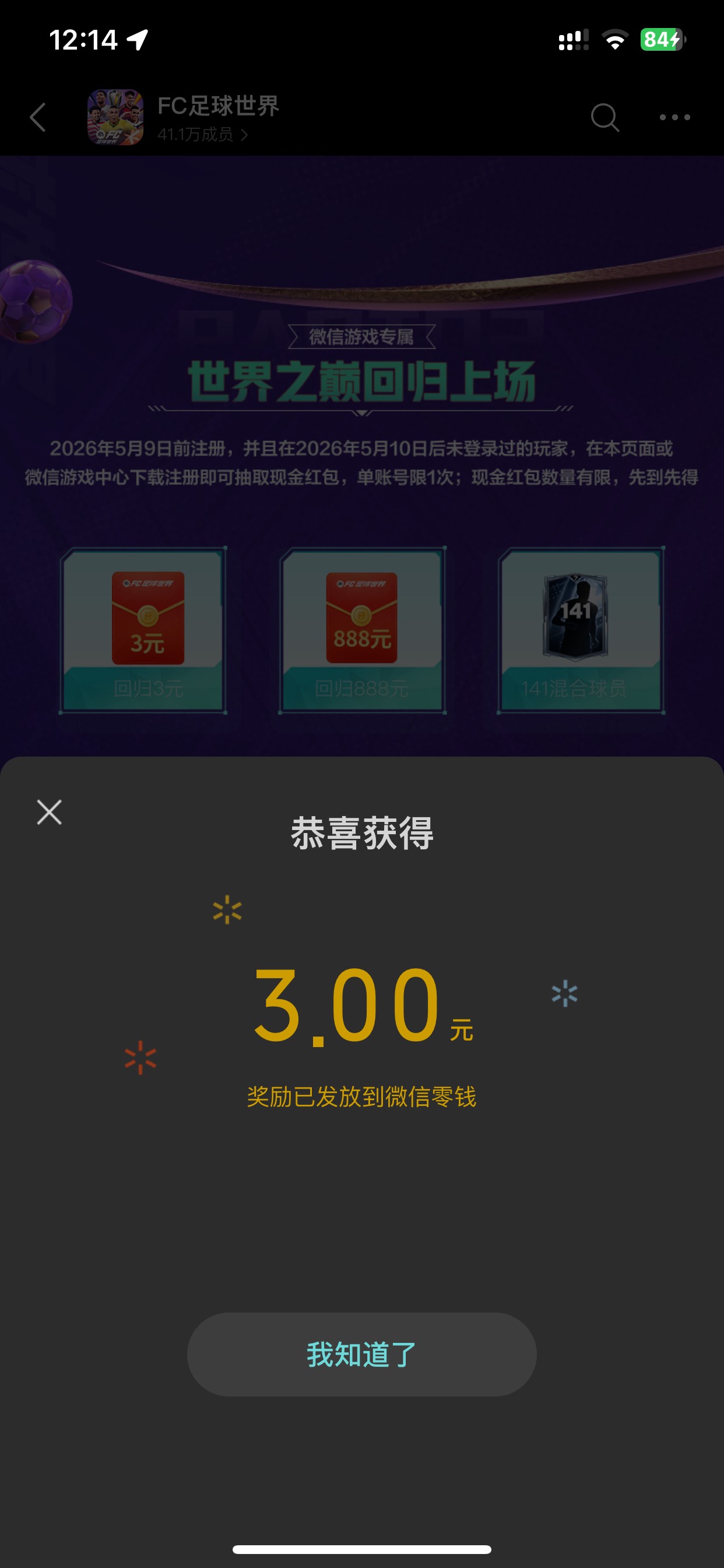 足球回归还有

39 / 作者:也upon图 / 