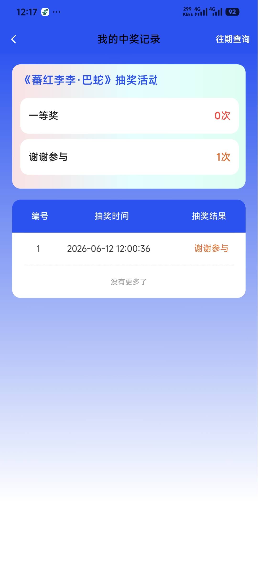ib你们是一个页面登记的所有号码吗？为什么我天天5-0

2 / 作者:卡农豆包 / 