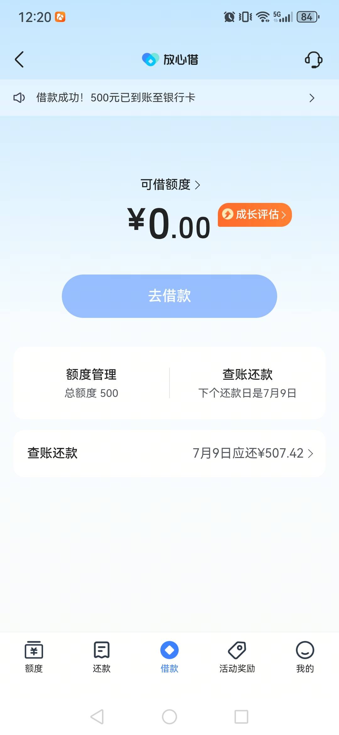 抖音放心借500，提现秒到，虽然不多，利息11块钱，良心，，因为上个月听很多老哥说只13 / 作者:小不丁点儿 / 