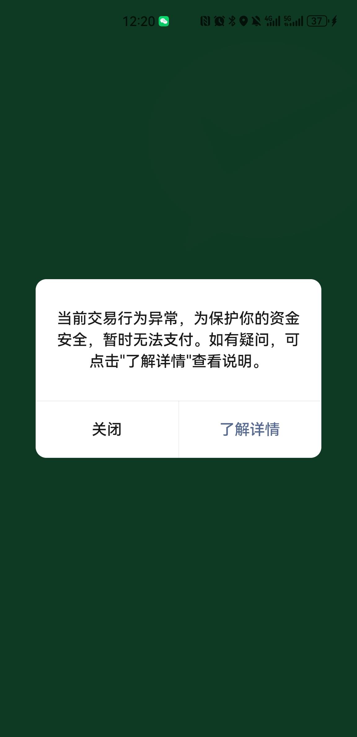 刚睡醒看到微信小红点，点进去竟然出了分付，就是额度...41 / 作者:蔡安宸 / 