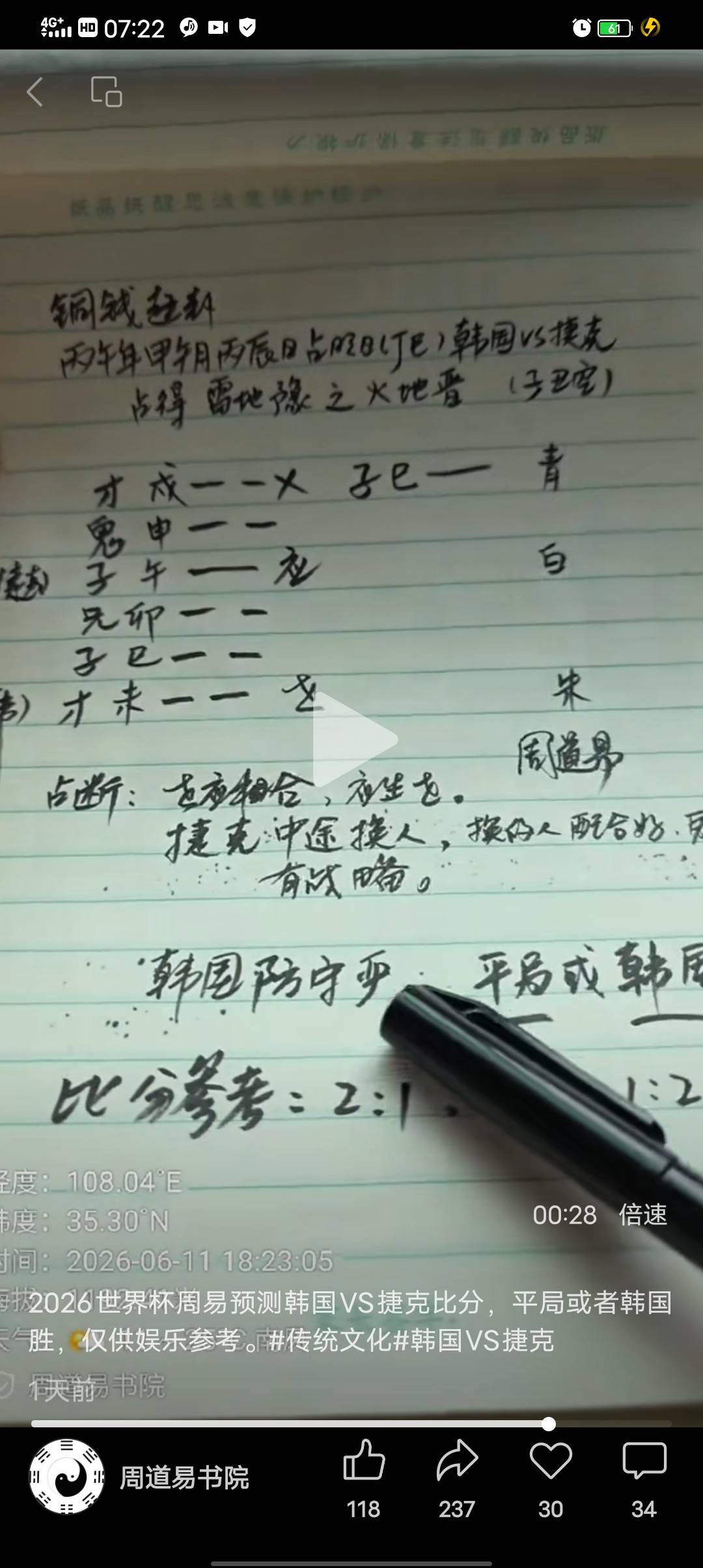 韩国棒子还是厉害啊，看球喝酒，有附近的老哥吗？喜欢看球的约一下喝酒。这场结束了，37 / 作者:独立日 / 