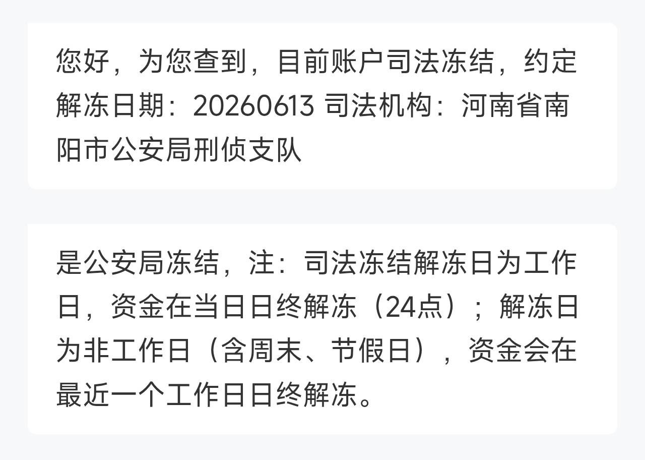 老哥们帮帮我啊
这会不会自动解冻 还是会续冻 下款提卡的

70 / 作者:申请毛真好玩 / 
