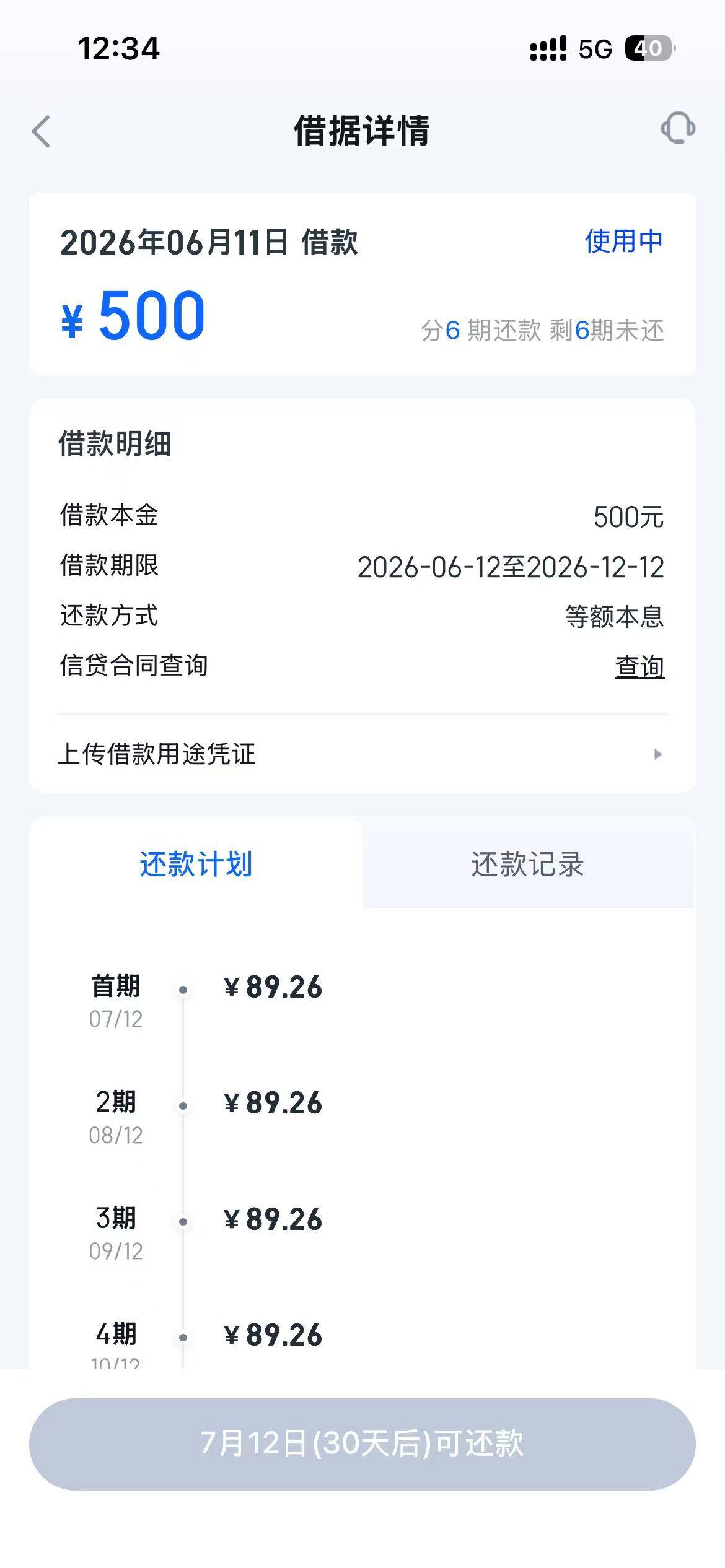 信用飞真到账了，昨天申请今天到，关键还没扣会员费！90 / 作者:牛掰克拉斯 / 