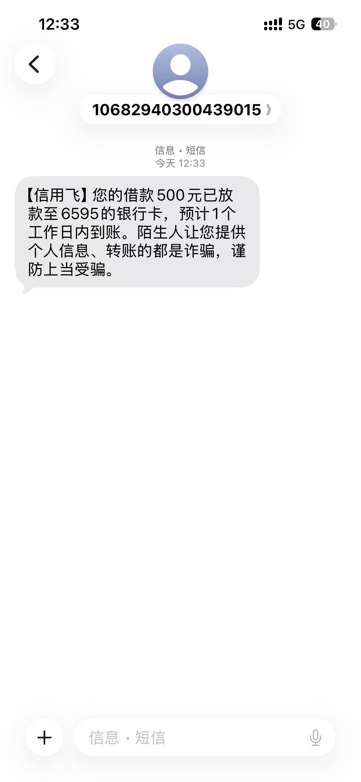 信用飞真到账了，昨天申请今天到，关键还没扣会员费！85 / 作者:牛掰克拉斯 / 