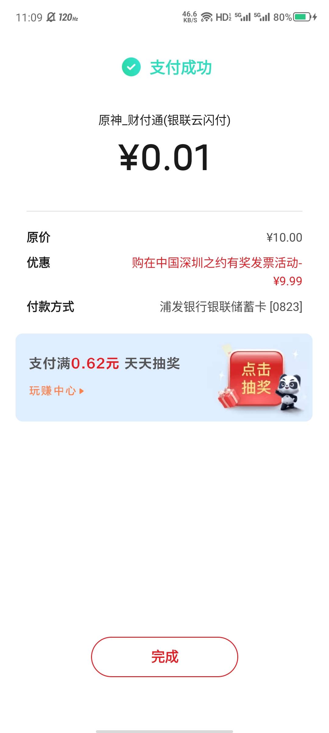 深圳隔天到

78 / 作者:大力水手皮卡丘 / 