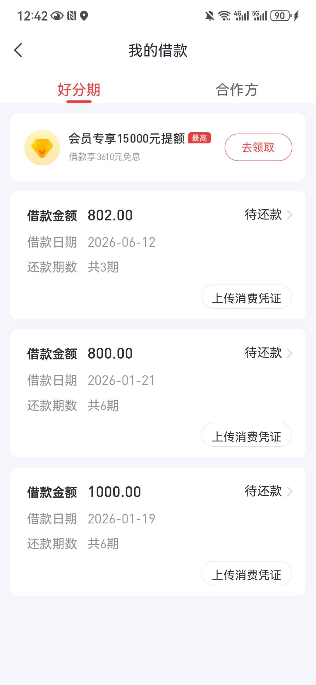 好分期没买会员秒到


45 / 作者:黄牛票 / 