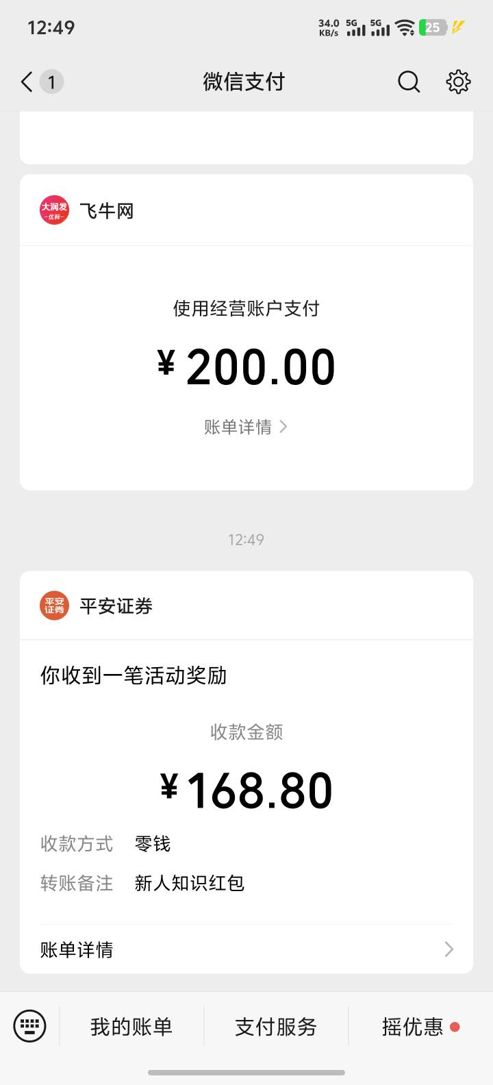 平安证券真有
感谢下老哥终于不用饿肚子了

13 / 作者:六七二七二七 / 