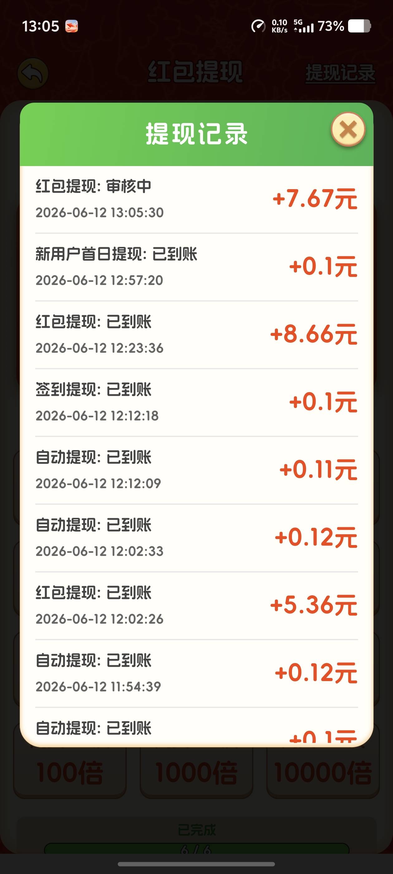 越来越少，换个广子接着看

65 / 作者:迪图 / 