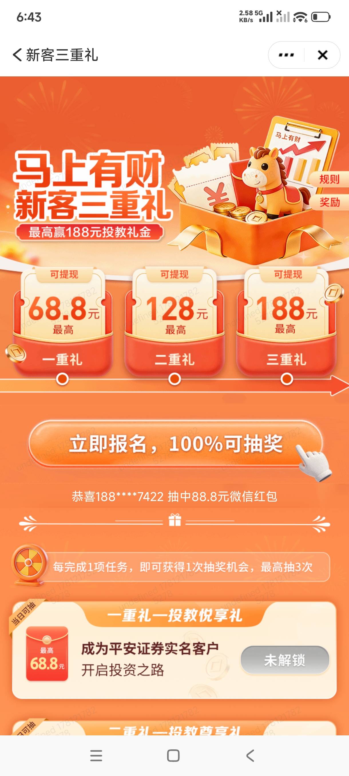 谢谢前面老哥指导，没接到，直接打电话回访，第一次噜这么大的证券毛，168



22 / 作者:框框下 / 