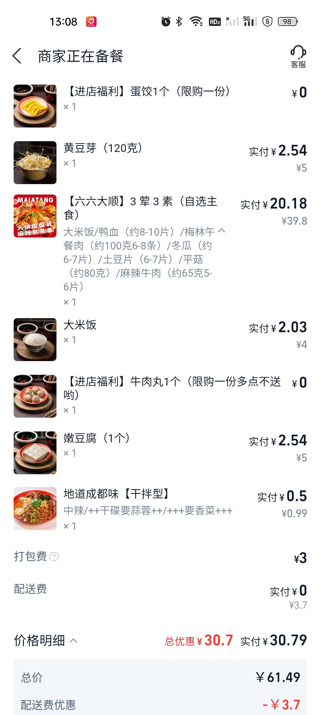 又是羡慕童锦程的一天，只能吃挂壁冒菜安慰下自己！！！

40 / 作者:雅俗共赏2021 / 